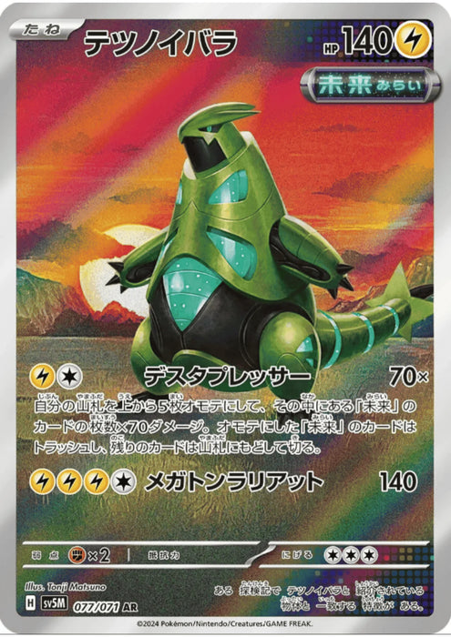 Pokémon Gewalten der Zeit Fullart/Ex Karten nach Wahl (DE)