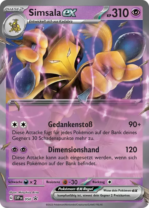 Pokémon 151 - Einzelkarten Fullart/Ex nach Auswahl (deutsch)