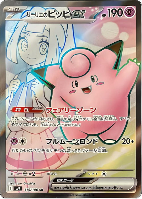 Pokémon Premium-Turnierkollektion Lilly Edition (DE) (Vorbestellung) Versand ab Mai 2025