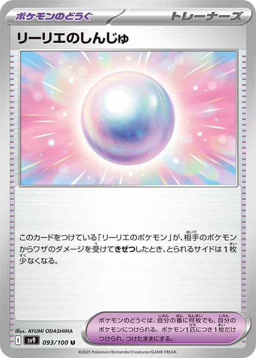 Pokémon Premium-Turnierkollektion Lilly Edition (DE) (Vorbestellung) Versand ab Mai 2025
